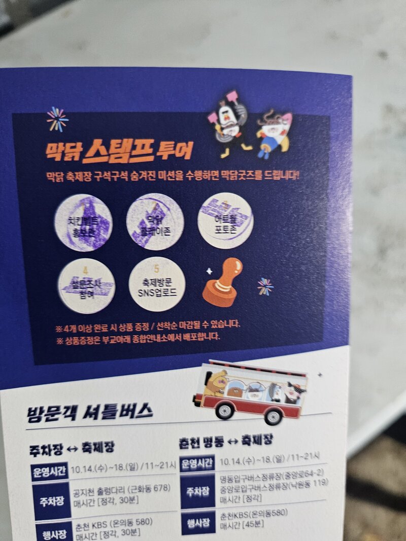 오늘 개막한 춘천 닭갈비 막국수 축제 사진들 (20)