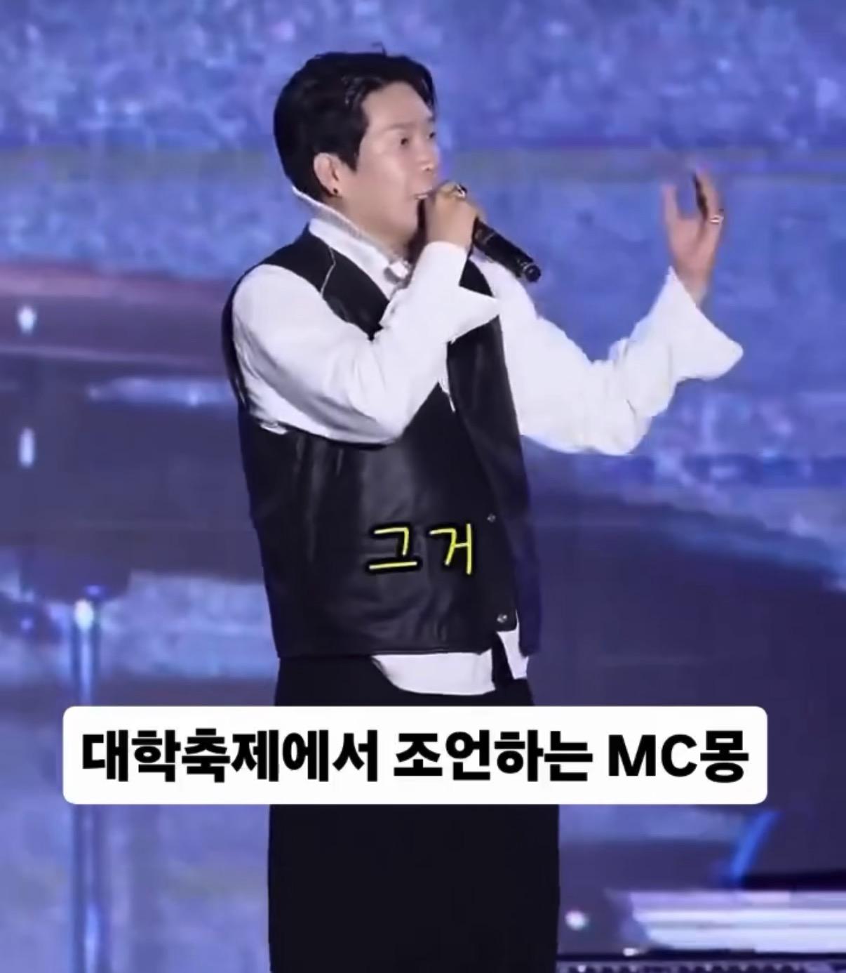 떳떳한 MC몽 근황 (5)