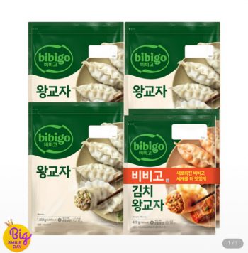 [지마켓] CJ비비고 왕교자 1.05kg x3봉 + 김치왕교자 420g x2봉 (삼성/롯데)