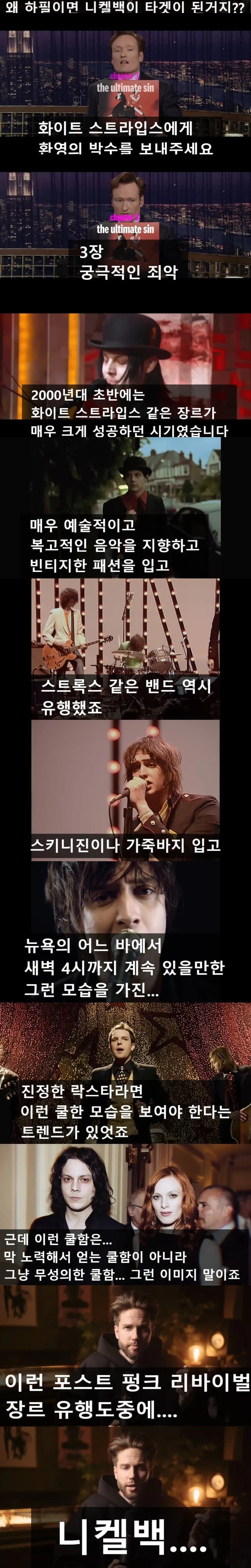 밈 하나 때문에 쓰레기가 된 밴드 (12)
