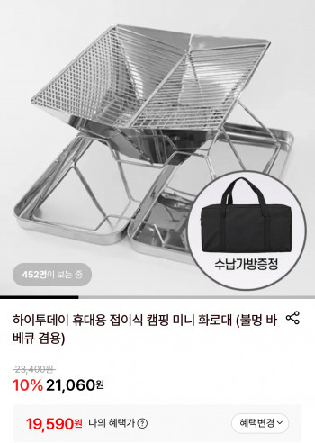 [롯데온] 휴대용 캠핑 미니 화로대