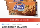 오리온 초코칩쿠키 256g 5개