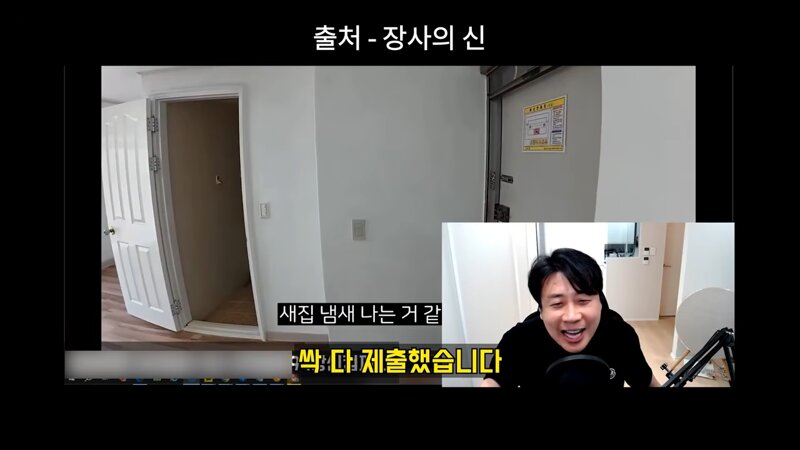 가세연 김세의 장사의신 은현장 알리미 황희두 / 그리고 어느 부동산 유튜브 (28)