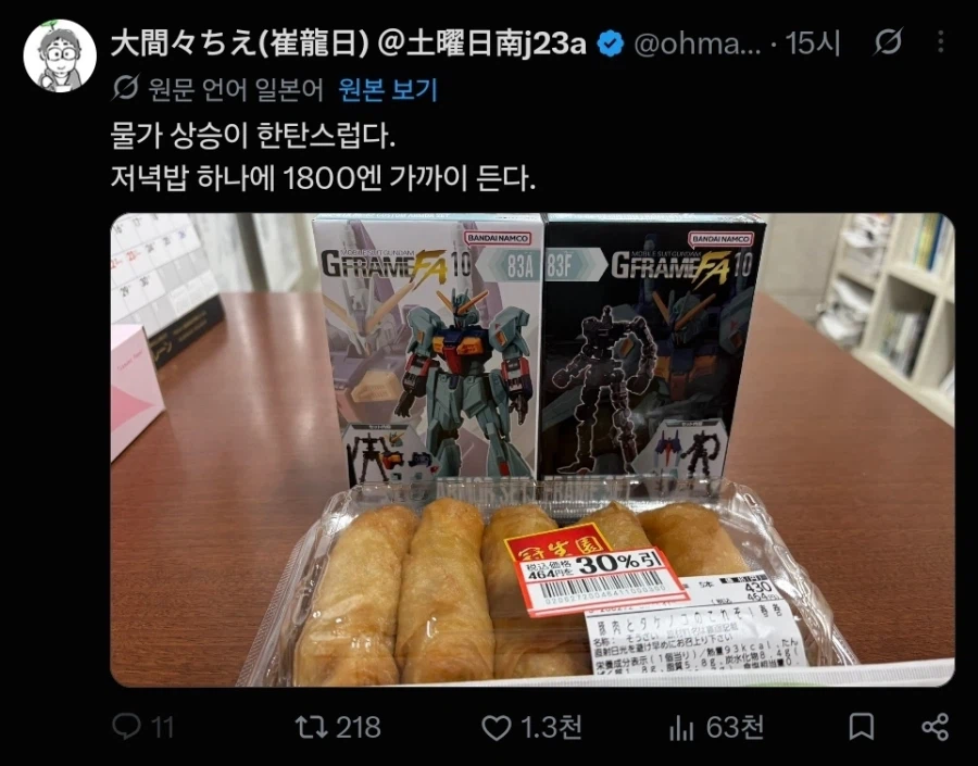 물가 상승이 감당이 안되는 일본인