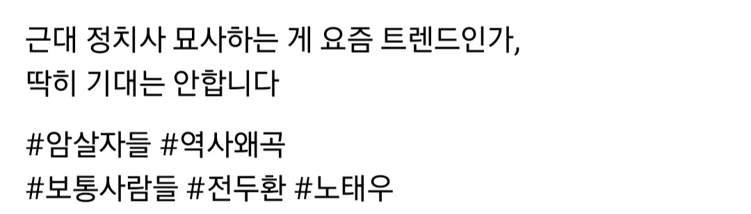 극우들이 암살자들 다음으로 불매한다는 작품 (6)