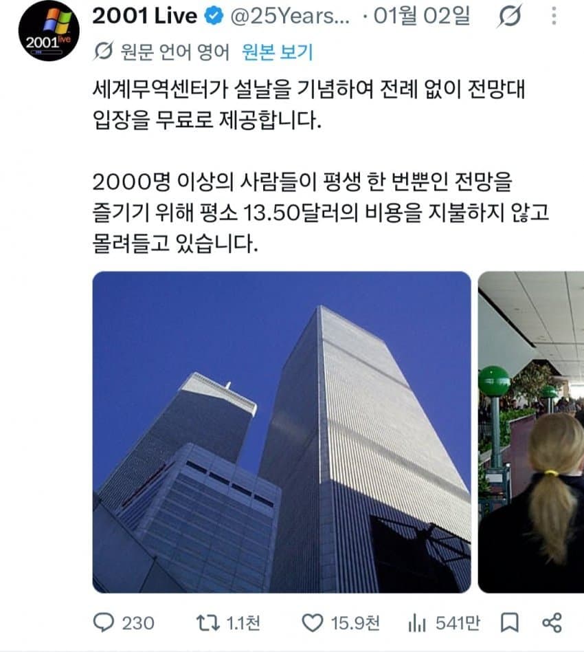 싱글벙글 미국에서 인기몰이 중인 트위터 계정.. (8)