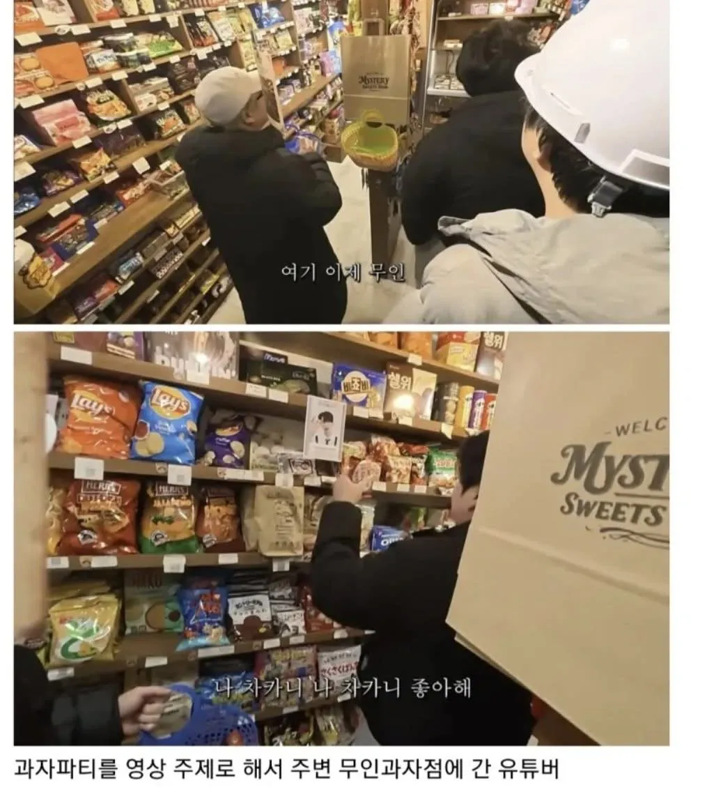 개창렬 무인 과자점
