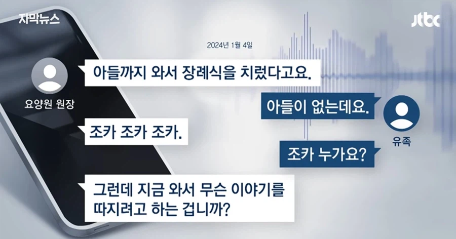뭔가 씁쓸한 대한민국 사망사건 (7)