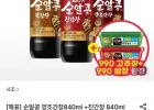 해표 순알콩 양조간장 840ml+진간장 840ml+국간장 840ml+증정