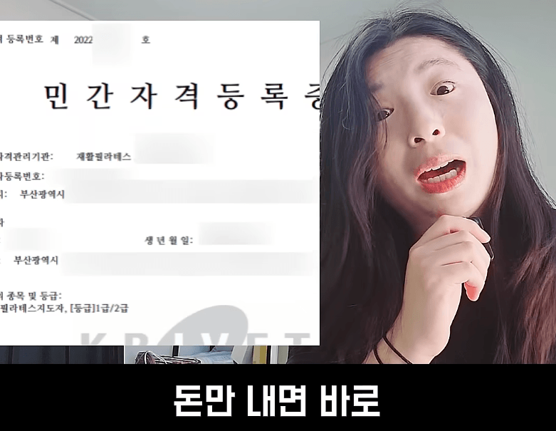 결정사도 거른다는 필라테스 강사 (8)