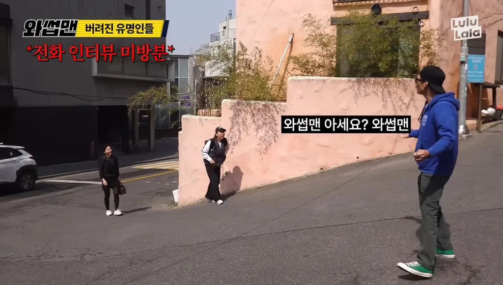 지나가다 붙잡힌 재벌