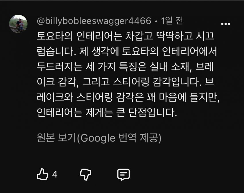 미국인이 비싼 도요타 사자마자 팔아버림 (46)