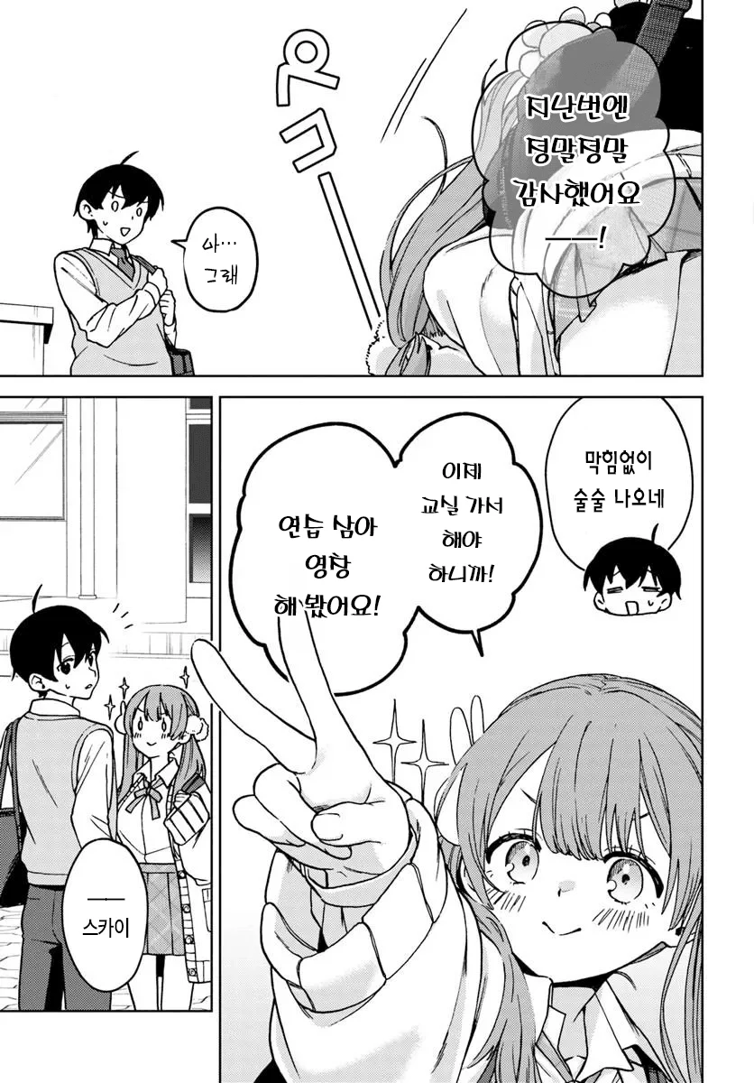 누나사랑꾼 누나성벽 남고딩 만화 (29)