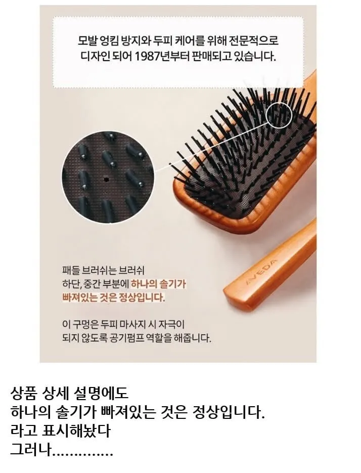 답답답답 상품설명 안읽는 한국인들