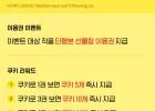 슬램덩크/원피스/헌터헌터등 무료대여권