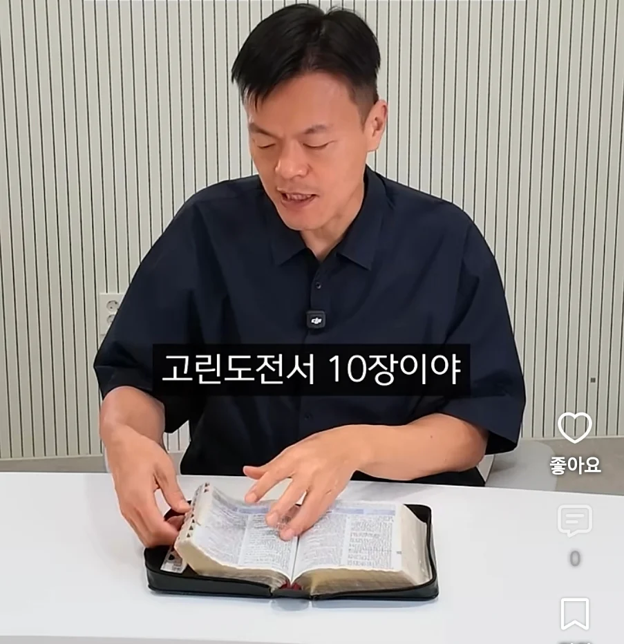 기독교인이 말하는 제사, 장례식장에서 절을 하면 안되는 이유 (10)