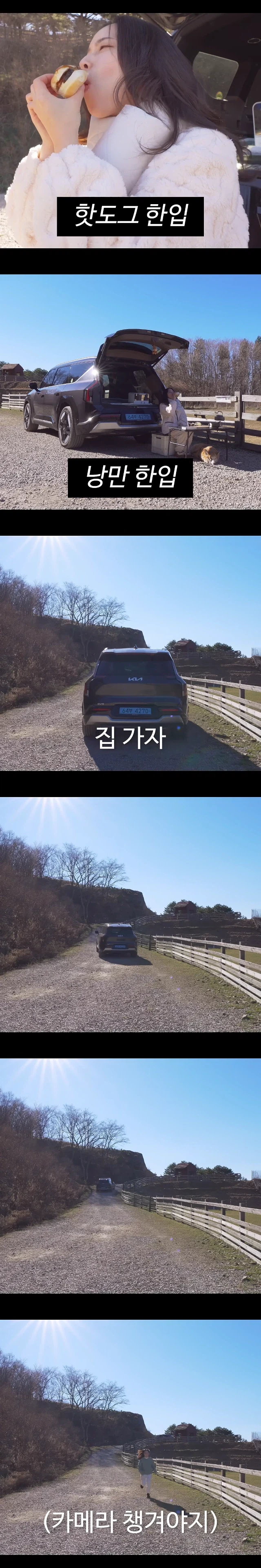 현실적인 여행 브이로그 엔딩