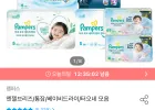 팸퍼스 에어차차 썸머 2박스