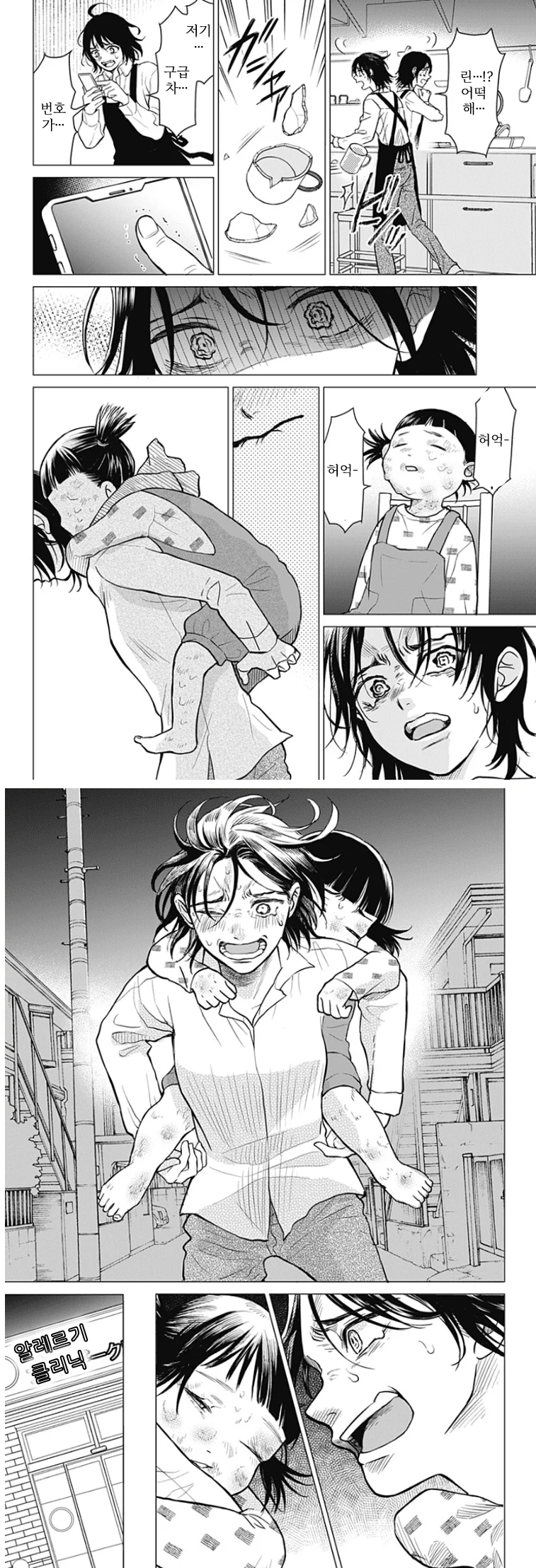 쓰레기 단편) 진격의 엄마 manhwa (33)