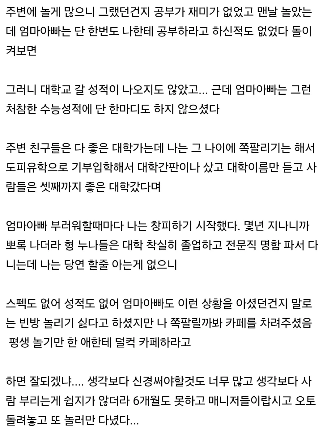 부잣집 셋째 아들의 고민