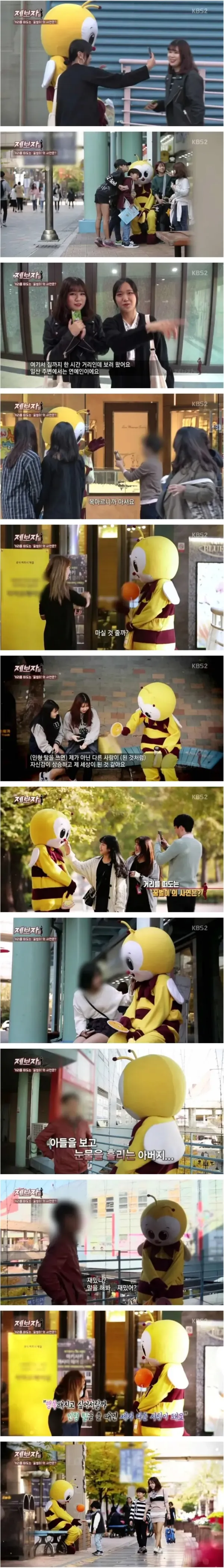 인형탈 속에서  사는 남자의 사연