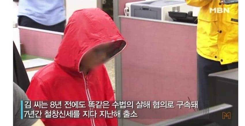 오싹오싹 부산 여장남자 살인사건 (9)