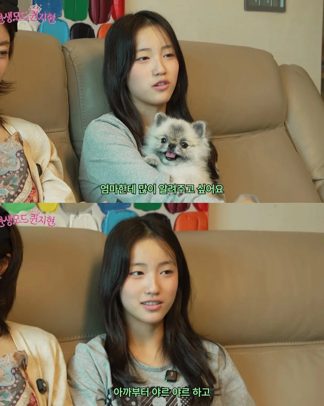 엄마는 이지현 아빠는 박정아 (6)