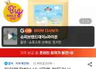 아이깨끗해X시나모롤 핸드워시 대용량 리필 4.5L 1개
