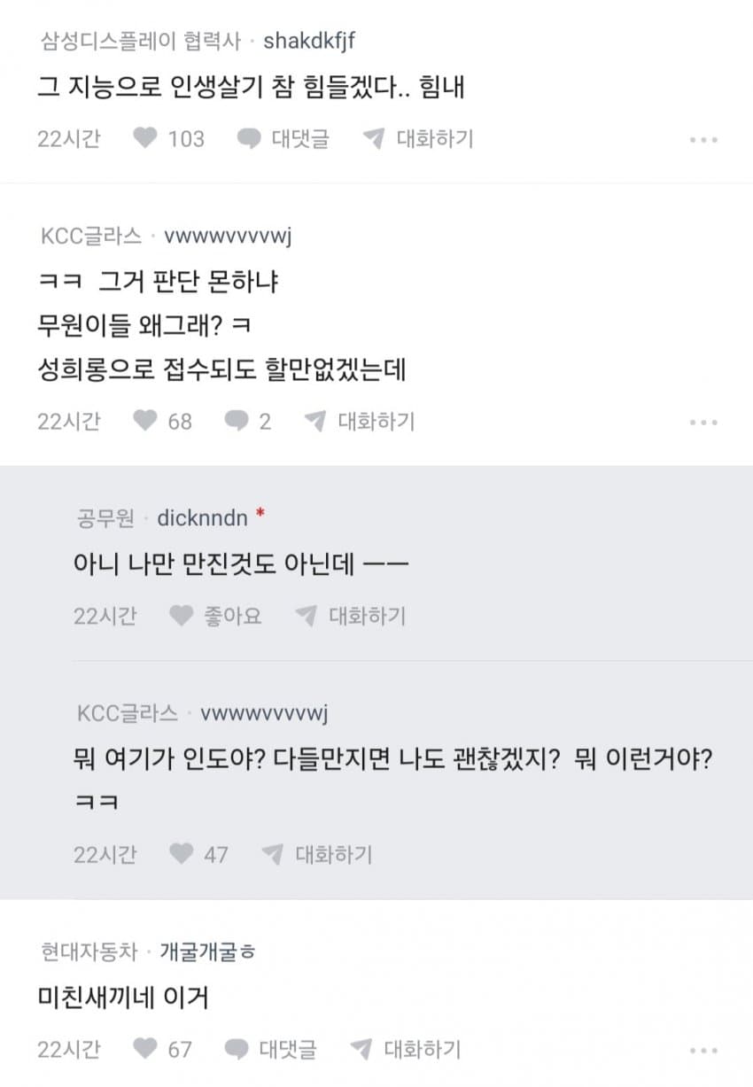 남자가 임산부 배 만지는거 아니야? (3)