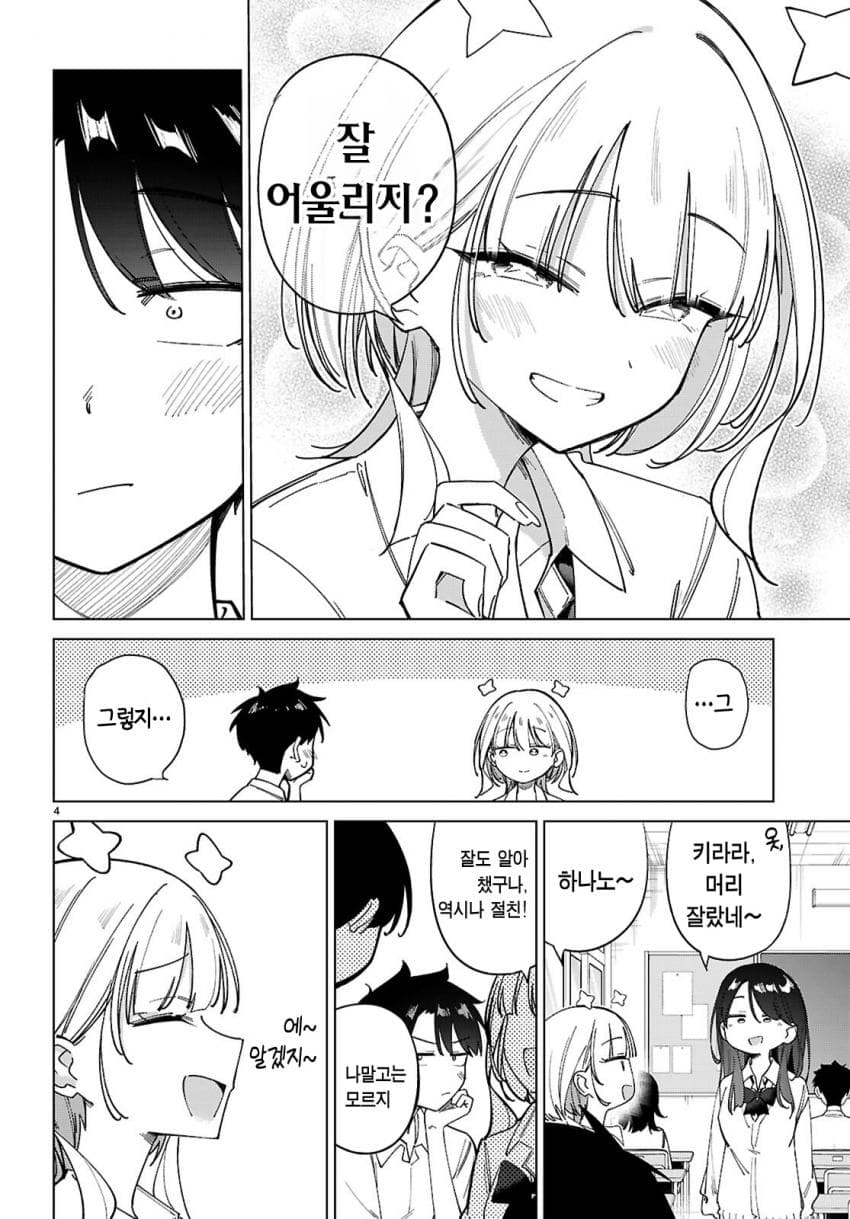 ⭐) 우주인이랑 교미하는 만화 manhwa (7)