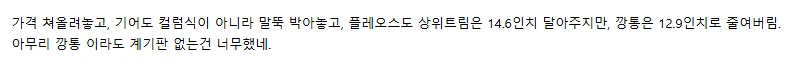 충격적인 아반떼 신형 CN8 깡통 실내 (10)