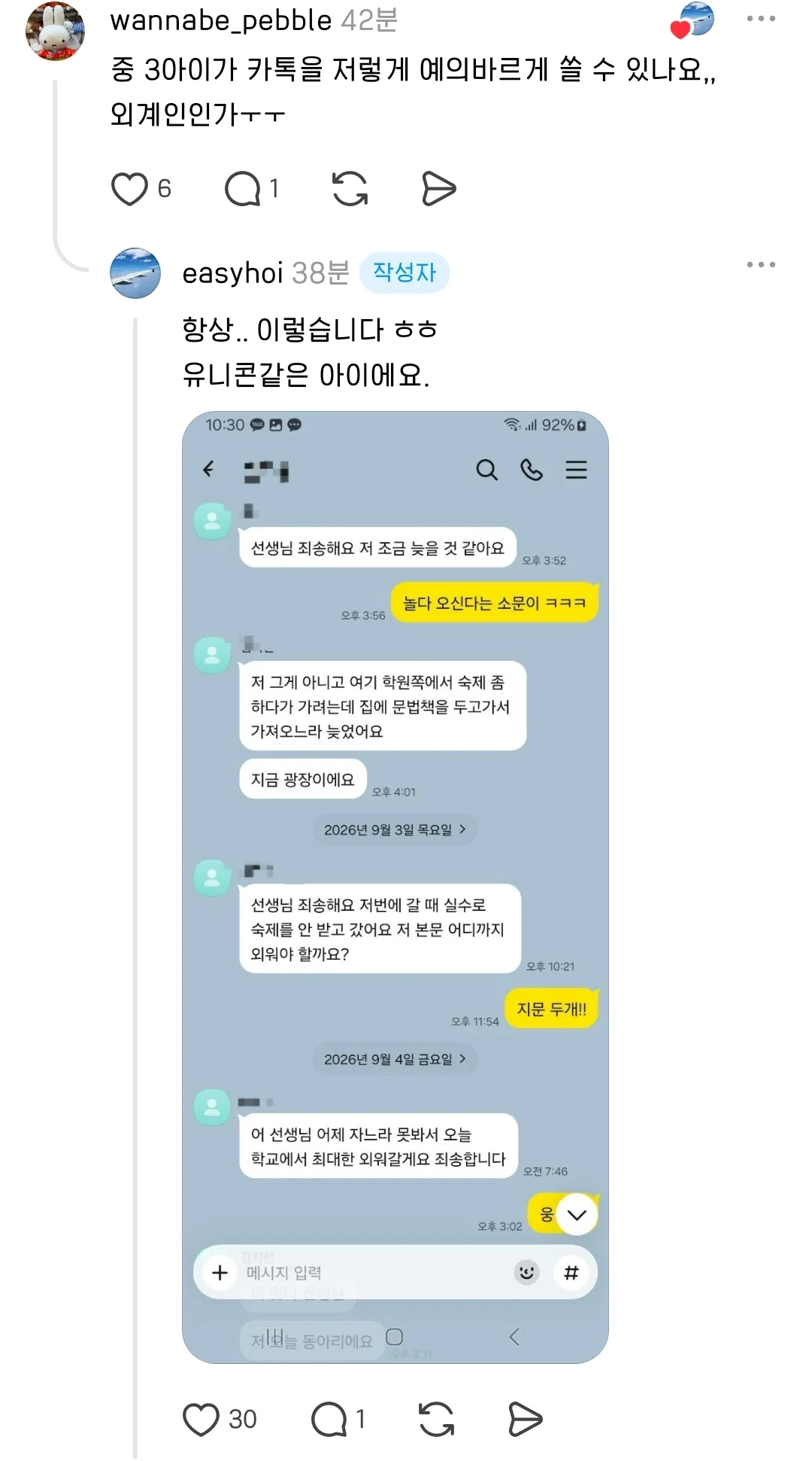 학원에 영어점수 20점 be동사도 모르는 중3이 왔다 (5)