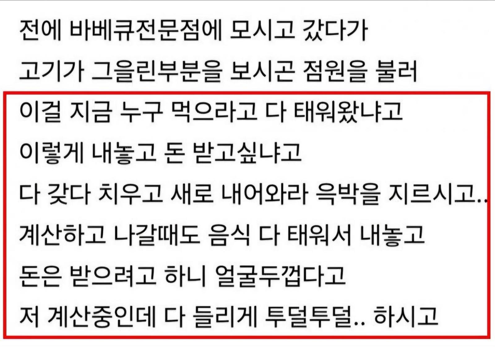 밥맛 떨어진다는 시어머니 (2)