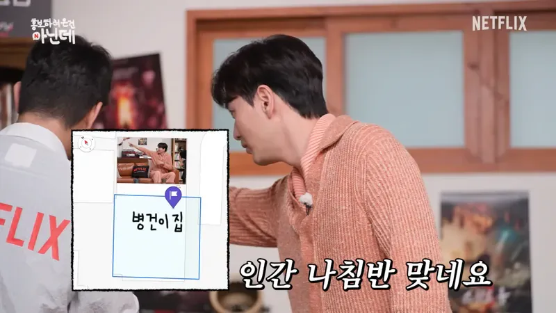 나침반 없이 북쪽을 찾아낼수 있다는 배우 이진욱 (22)