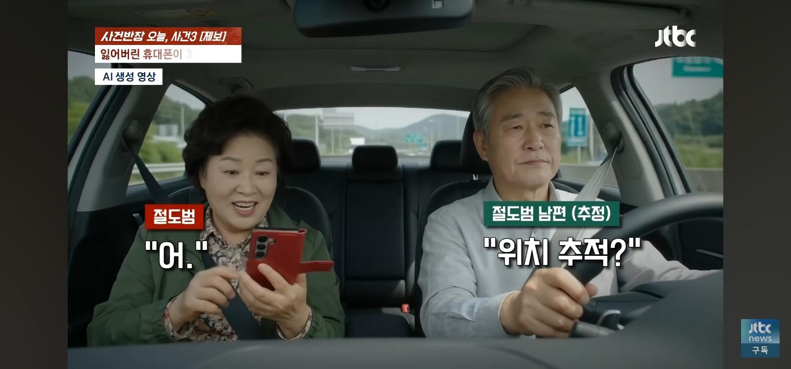휴대폰을 주운 노부부 (13)