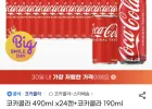 코카콜라 490ml x24캔+코카콜라 190ml x30캔