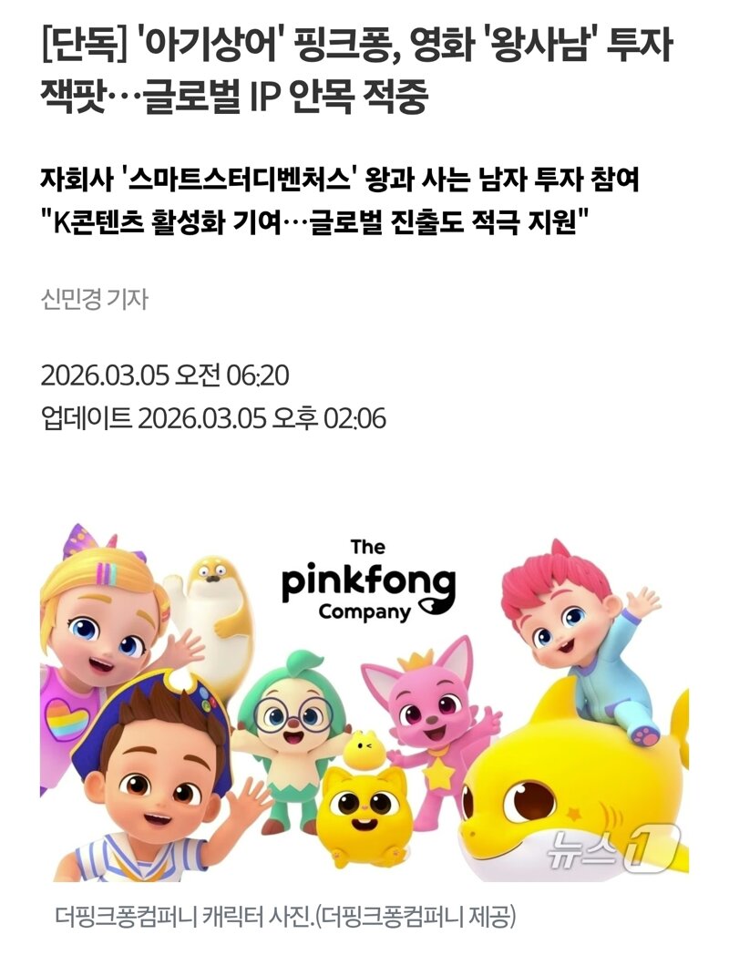 선구안이 엄청난 회사 (2)