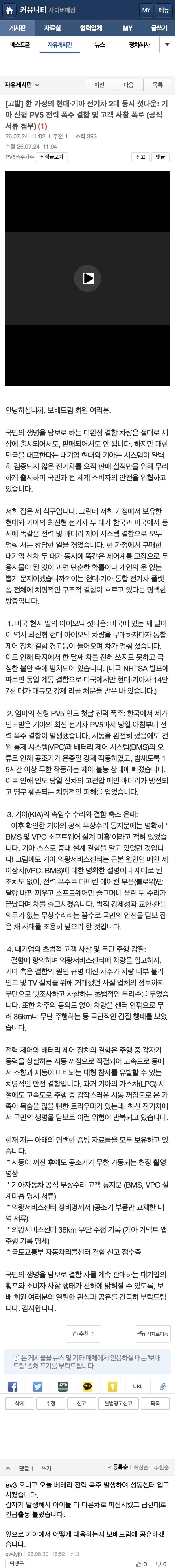 [흉흉흉] 기아 PV5, 죤나 큰 거 터졌다 ㅋㅋㅋㅋㅋㅋㅋㅋ (2)
