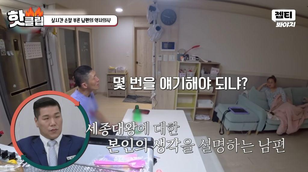 손절을 부르는 남편의 역사 의식 (47)