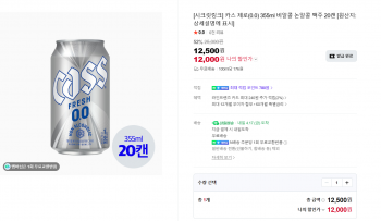 [네이버] 카스 0.0 제로 355ml x 20캔