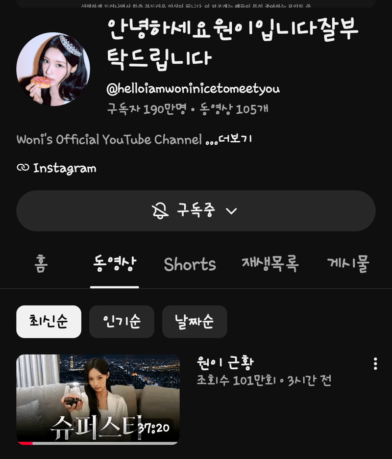 최근 리센느 모델로 광고 찍은 기업 근황