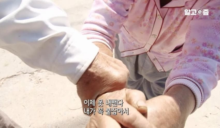 낭만낭만 90 평생 할매만 귀여워 하는 할배 (15)