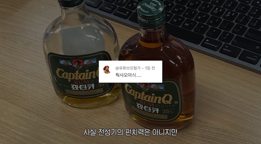 캪틴큐를 마시는 용도