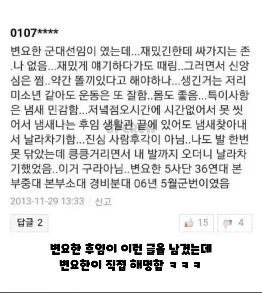 댓글로 연예인 하나 담글려다 실패함 ㅋㅋㅋㅋ_1.webp