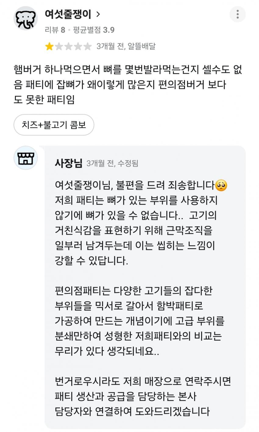어질어질 버거 위생 꼬라지 (9)