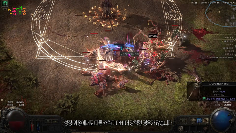 poe2 뉴비들이 폐사하는 이유 (4)