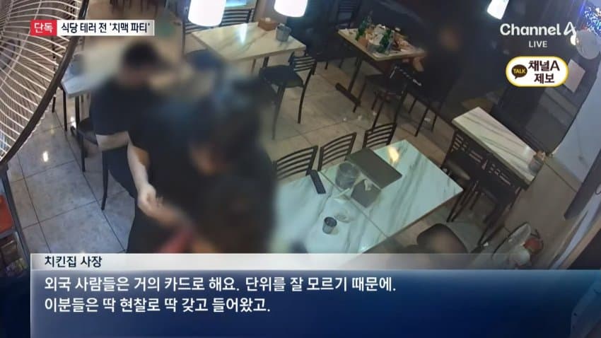 중식당 테러 전날 '치맥파티'...cctv보니 (7)