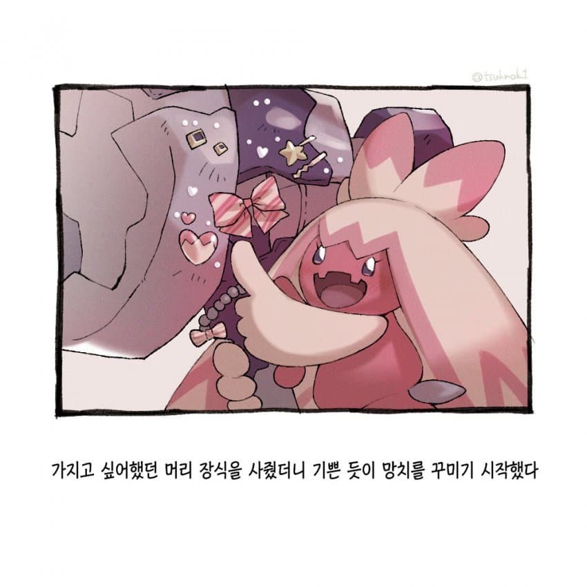 포켓몬과 함께하는 일상.manhwa (20)