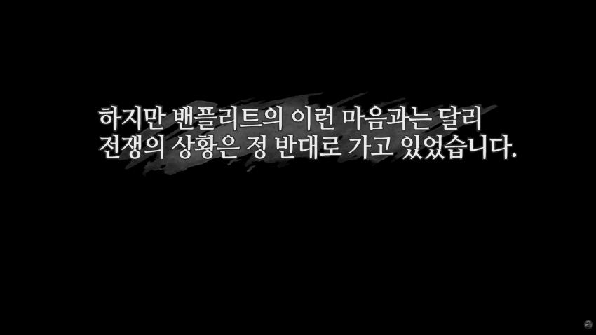 한국을 사랑했던 미군의 장군..밴 플리트 (31)