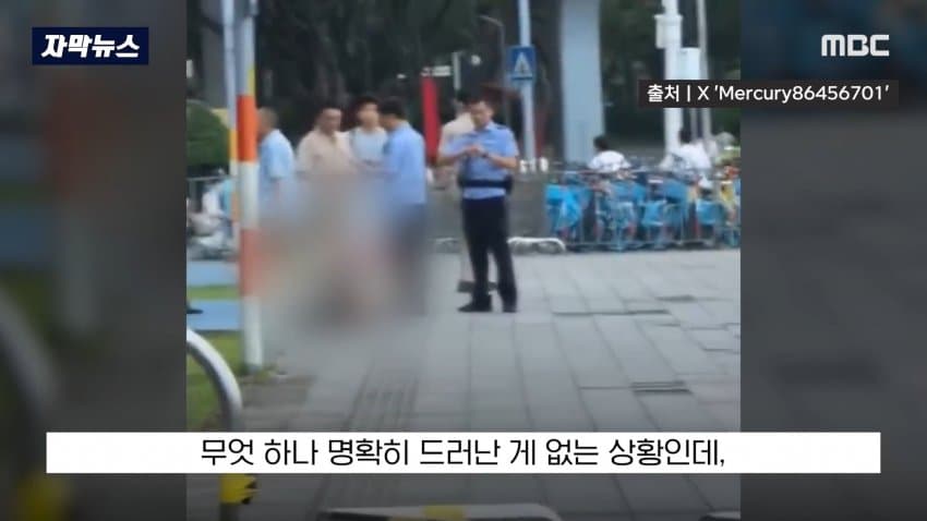 中, 눈만 노린 끔찍한 범행...공안의 범행 은폐 의혹까지 (27)